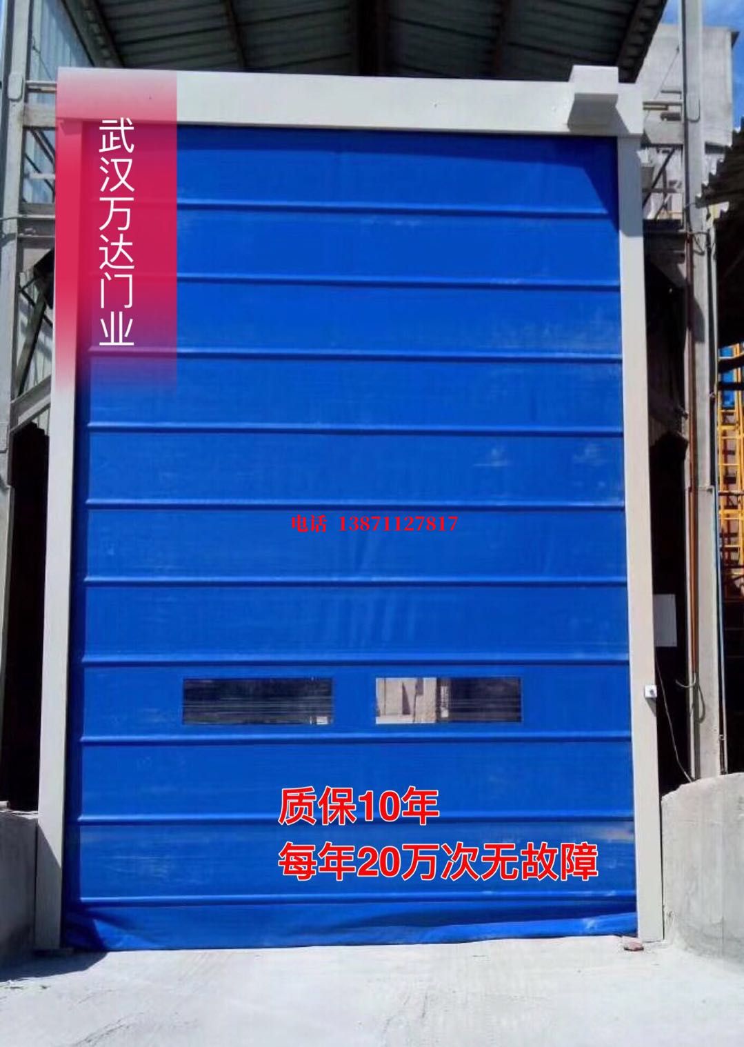 彬村山华侨农场防爆卷帘门_COPY