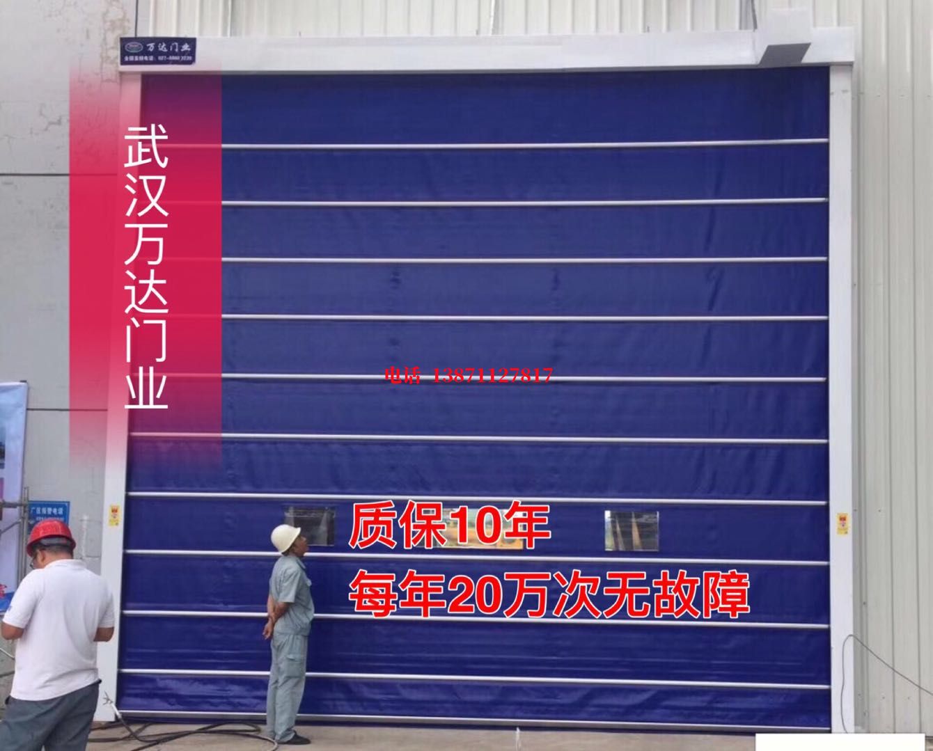 彬村山华侨农场厂房防尘门【背带式堆积门】